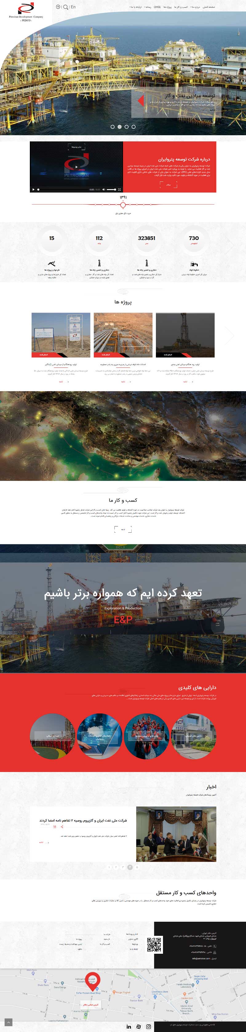 طراحی سایت پترو ایران