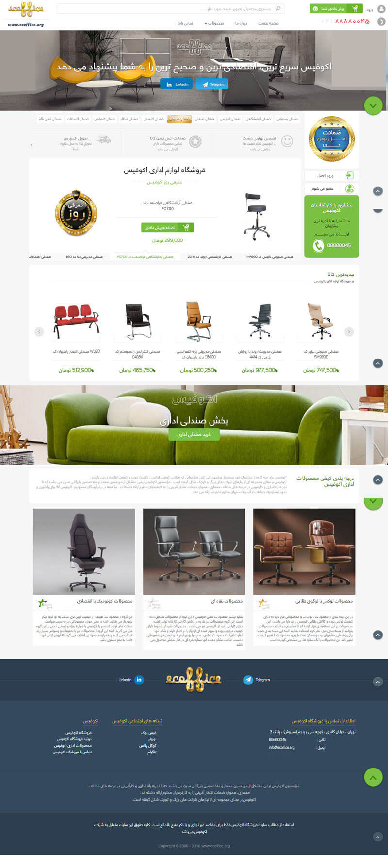 Ecoffice Website