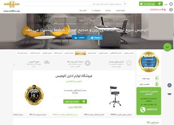 Ecoffice Website
