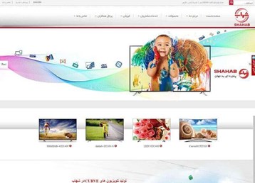 طراحی سایت شرکت شهاب