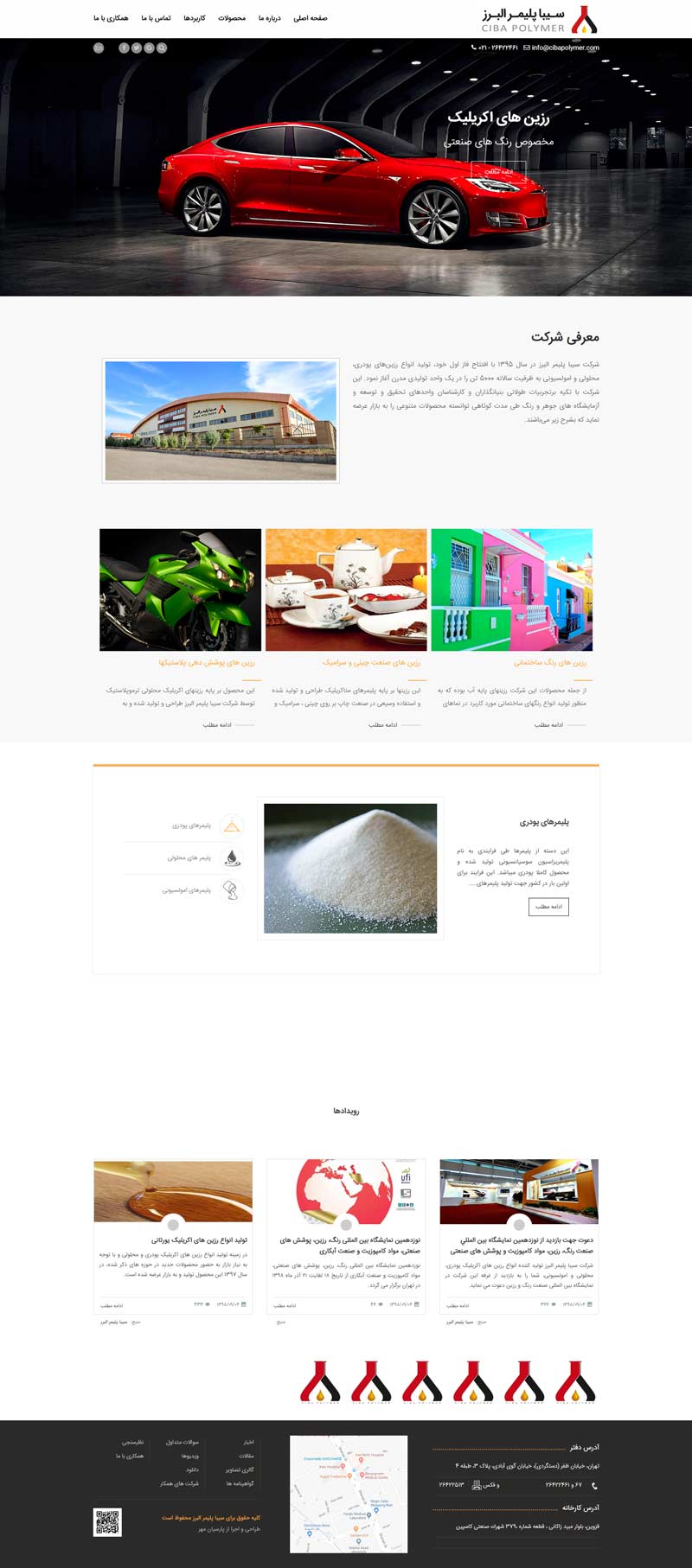 طراحی سایت شرکت سیبا پلیمر البرز