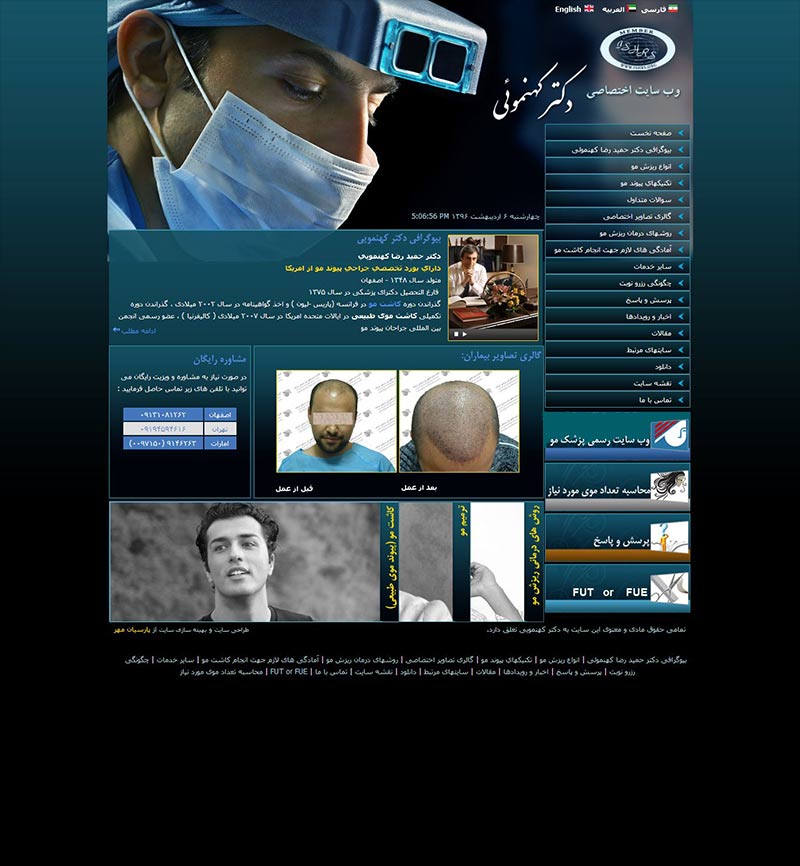 Dr.Kahnamuee Website