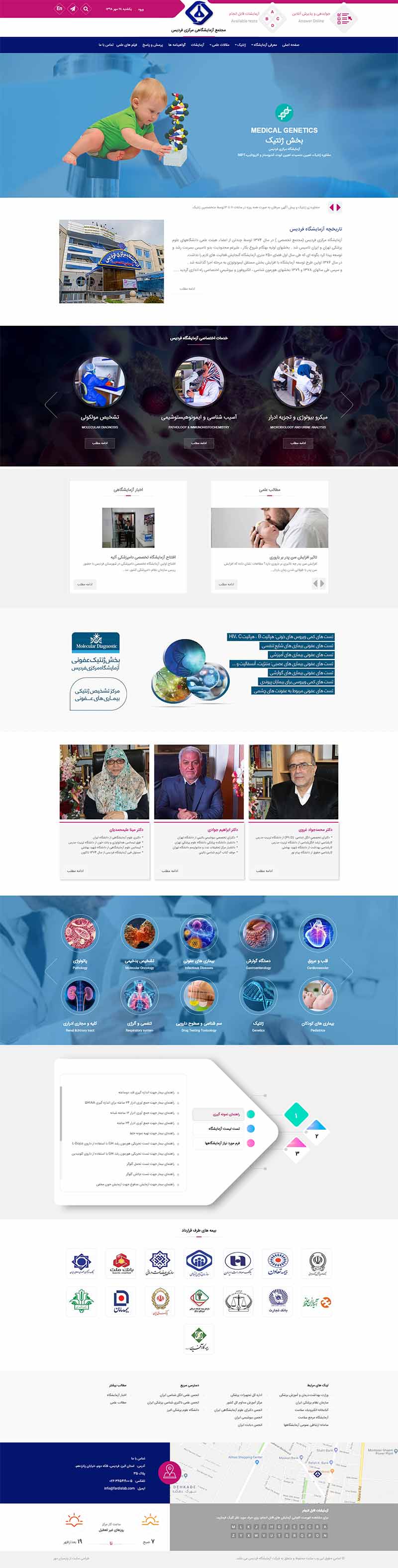 fardis lab website