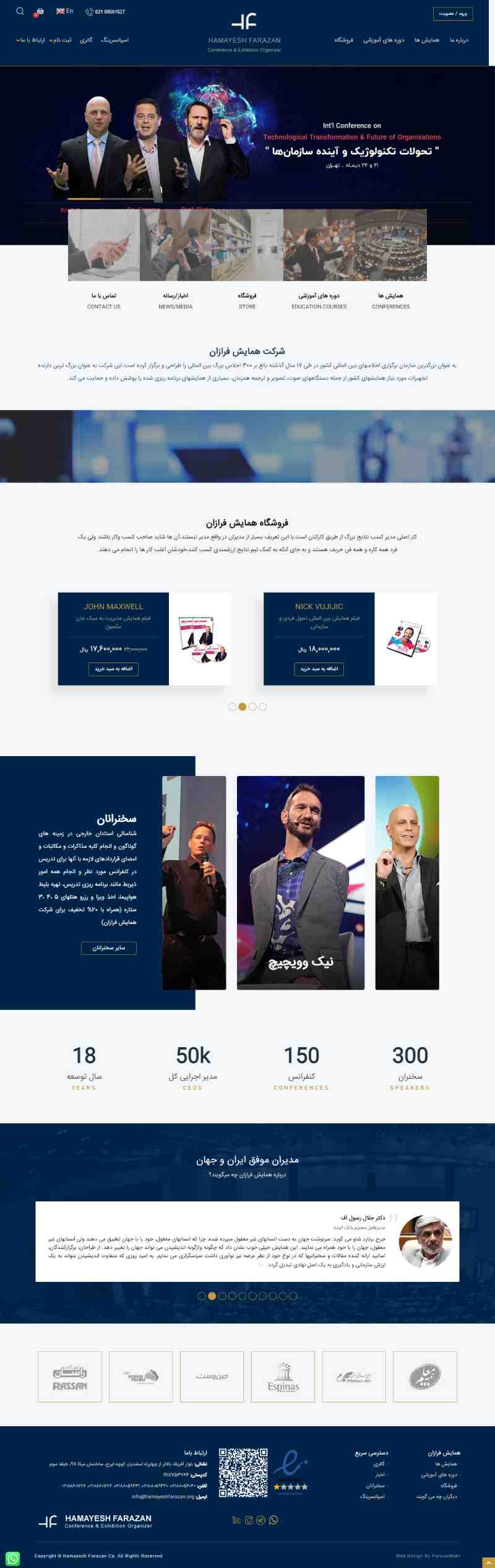hamayesh farazan website