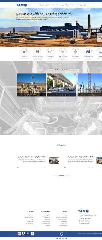 Tam Iran Khodro website