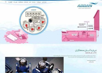 Abban Website