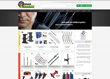 طراحی سایت فروشگاه ایران آرچری