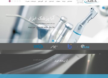 طراحی سایت شرکت آبا پزشک ابزار