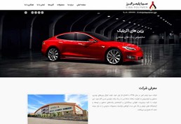 طراحی سایت شرکت سیبا پلیمر البرز