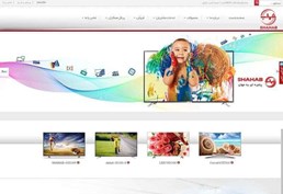 طراحی سایت شرکت شهاب
