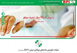 Bandhaye Pezeshki Iran website