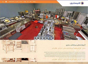 Shabestari Industrial Group website
