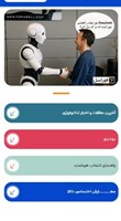 فوراسل