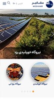مشانیر
