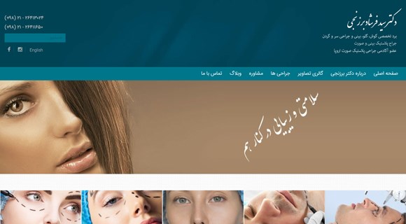 دکتر فرشاد برزنجی