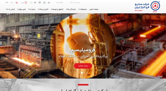 فرو آلیاژ