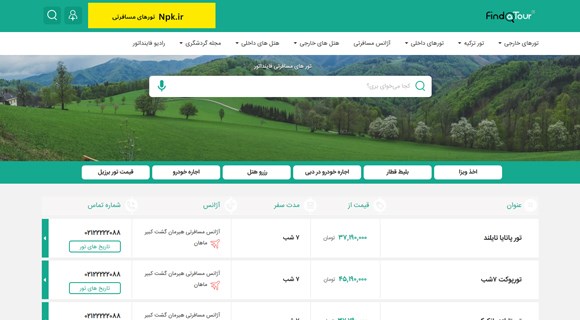 فاینداتور