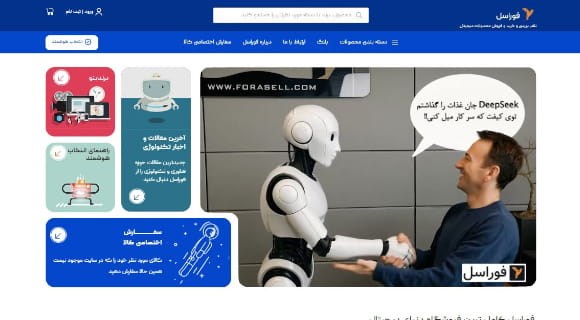 فوراسل