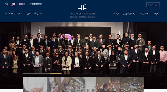 شرکت همایش فرازان