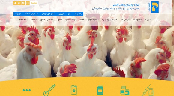 شرکت پارسیان پخش