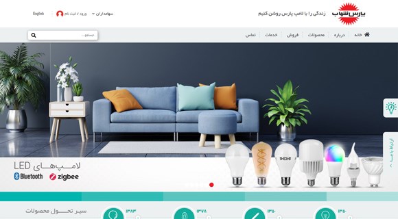 شرکت پارس شهاب