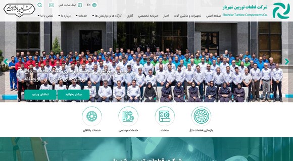 توربین شهریار