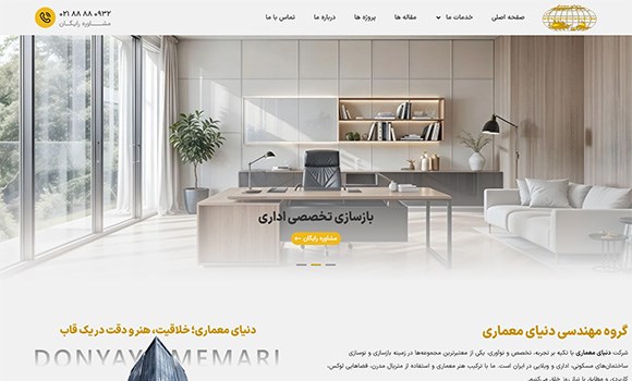 دنیای معماری