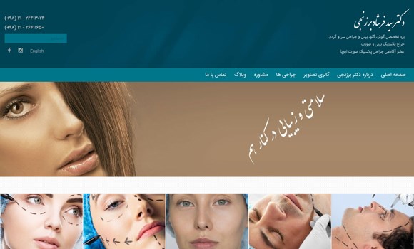 دکتر فرشاد برزنجی