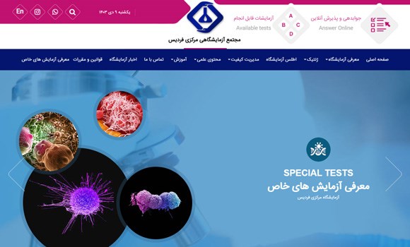 Fardis Lab