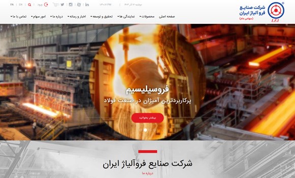 فرو آلیاژ