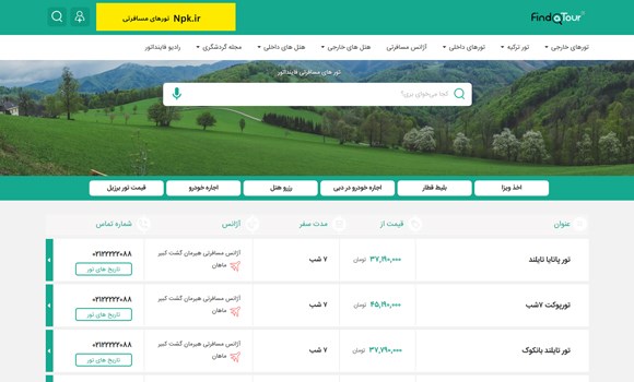 فاینداتور