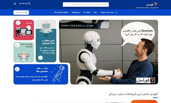 فوراسل