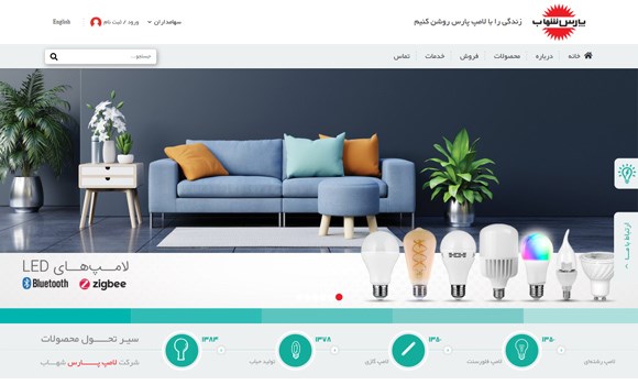 شرکت پارس شهاب