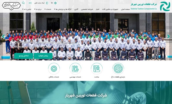 توربین شهریار