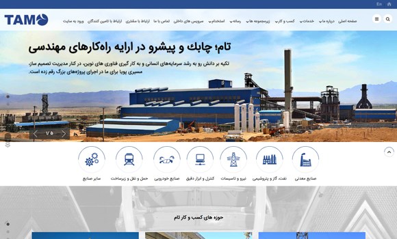 شرکت تام ایران خودرو
